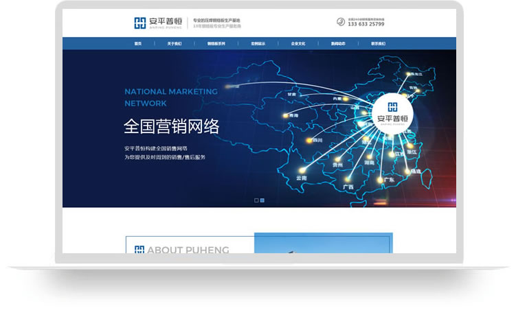 絲網(wǎng)網(wǎng)站建設案例,金屬制品網(wǎng)站建設案例,絲網(wǎng)網(wǎng)站制作案例,金屬制品網(wǎng)站制作案例,絲網(wǎng)網(wǎng)站設計案例,金屬制品網(wǎng)站設計案例,絲網(wǎng)網(wǎng)站開發(fā)案例,金屬制品網(wǎng)站開發(fā)案例,安平網(wǎng)站建設,安平網(wǎng)站制作,安平網(wǎng)站設計,安平網(wǎng)站開發(fā)aa